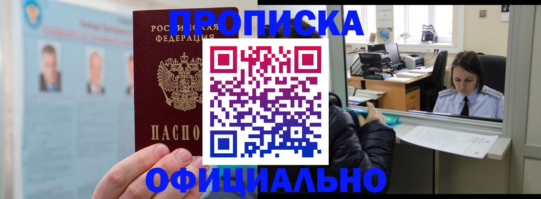 временная регистрация гарантия в Ряжске