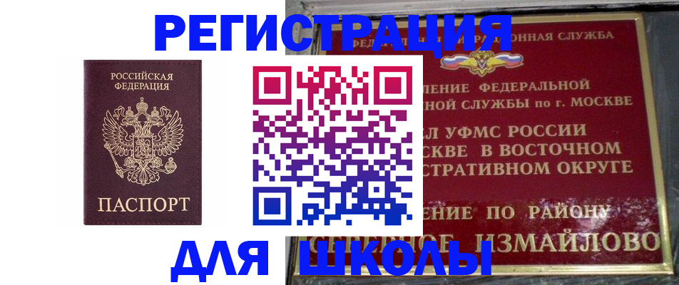 прописка в Ряжске