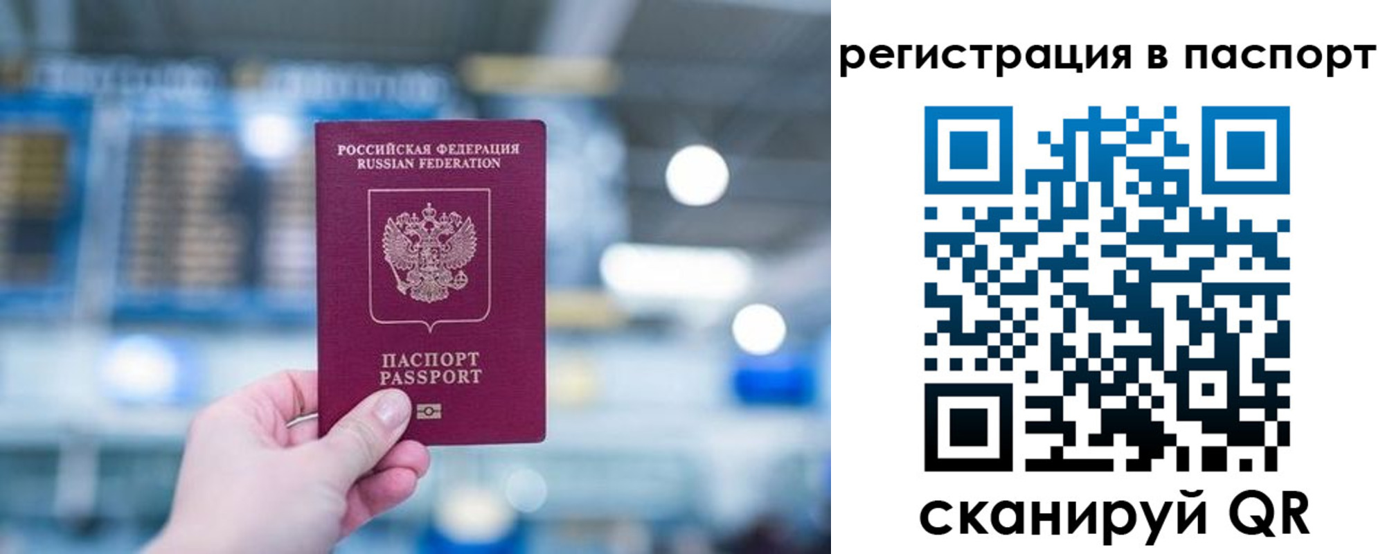 временная прописка в Ряжске