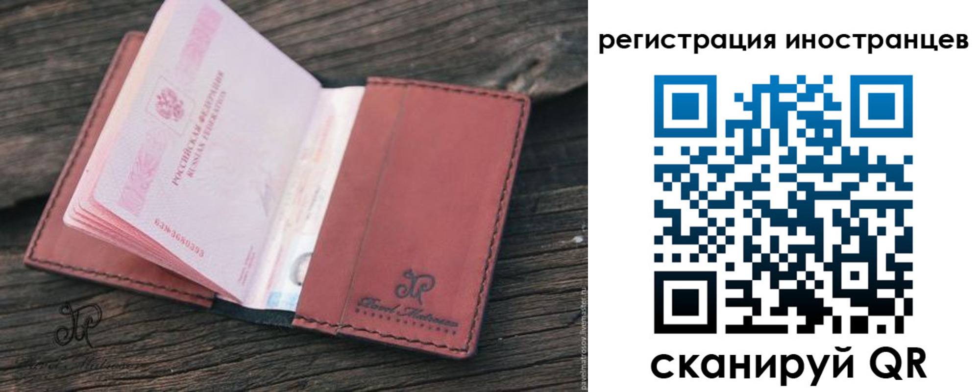миграционный учет в Ряжске