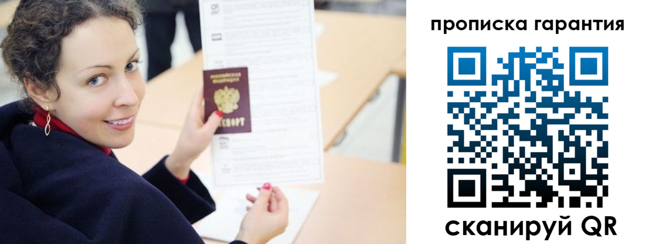 прописка в квартире в Ряжске