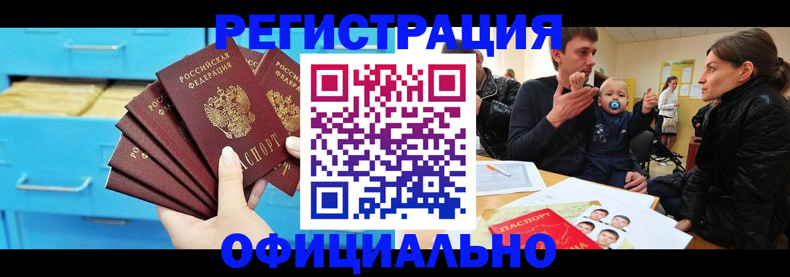 регистрация в Ряжске