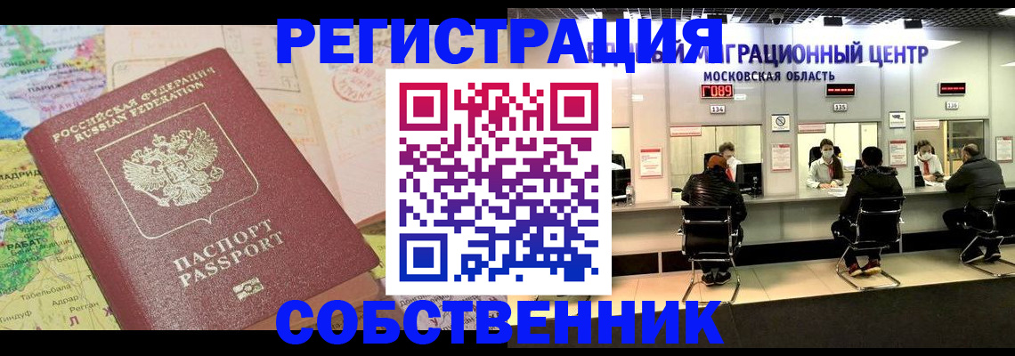 временная регистрация законно в Ряжске