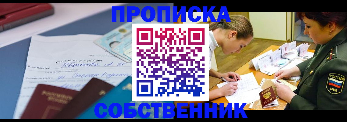 временная регистрация поиск в Ряжске