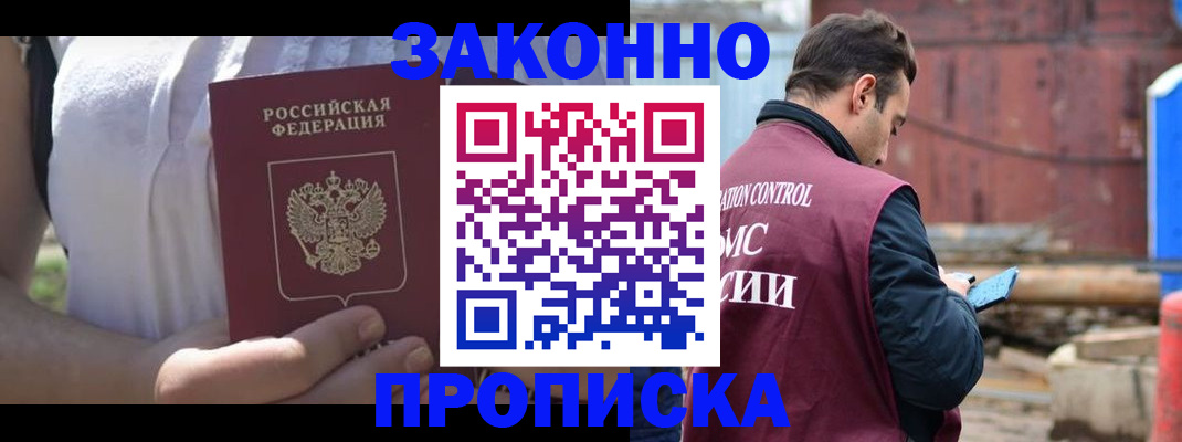 пропишу в квартире в Ряжске