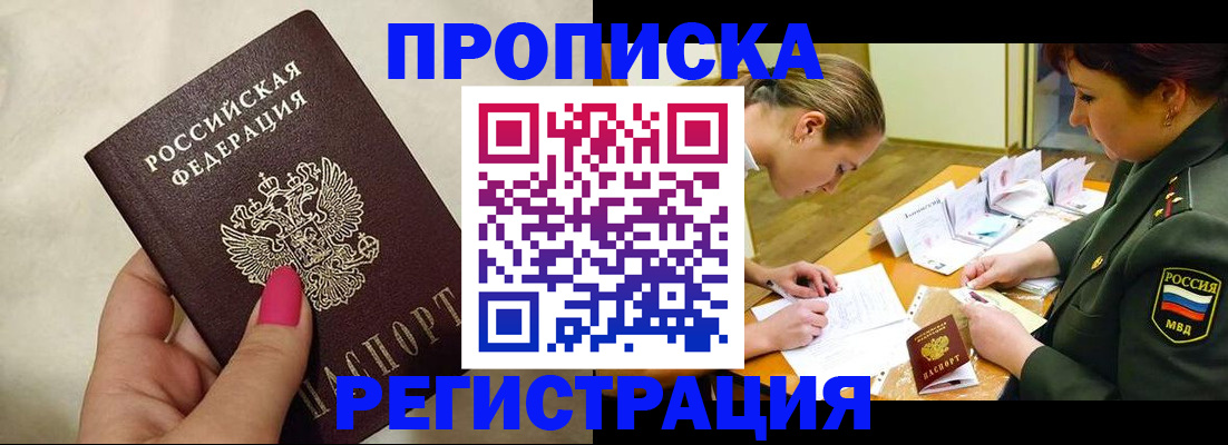 временная регистрация адрес в Ряжске