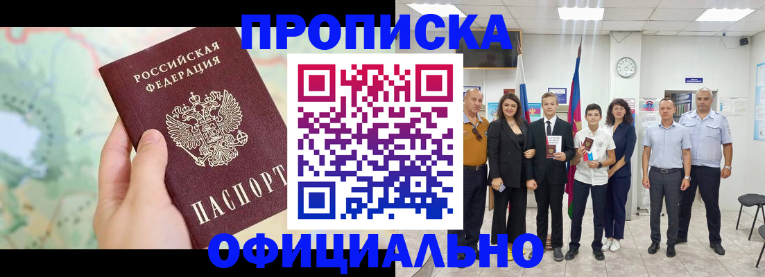 временная регистрация недорого в Ряжске