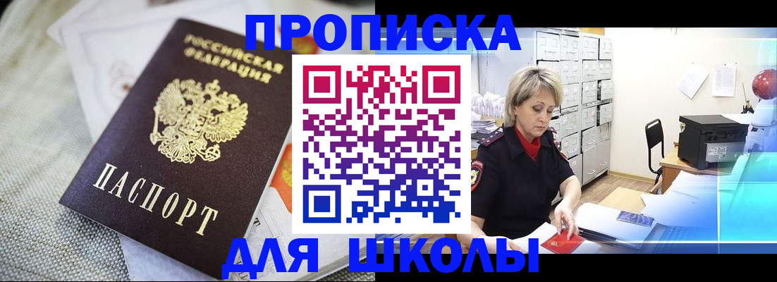 прописка иностранных граждан в Ряжске